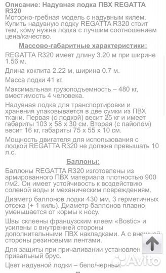 Лодка пвх 320
