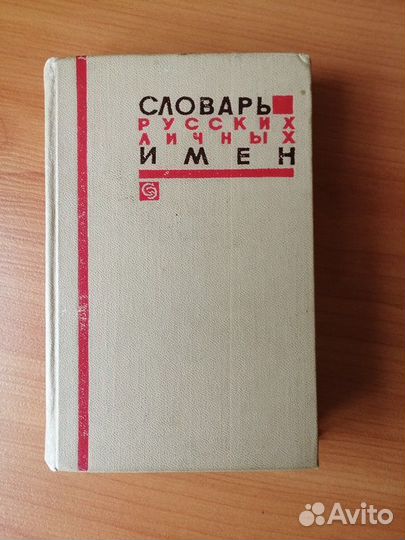 Ю.Олеша,О.Уальд,Ж.Верн,русск.имена