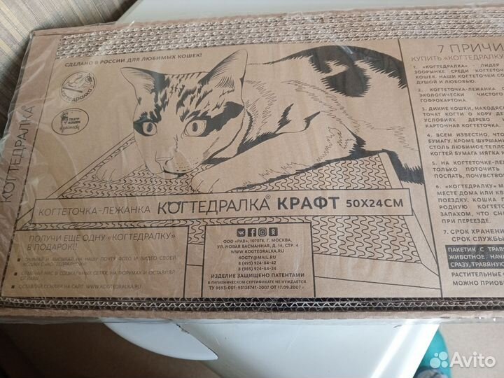 Когтеточка для кошки новый