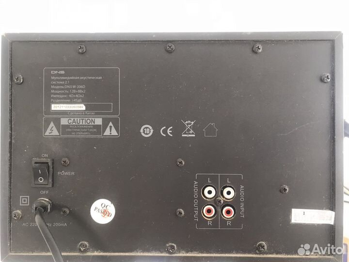 Сабвуфер для колонок