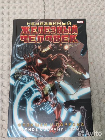 Комиксы