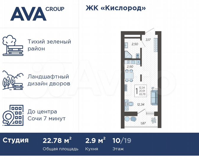 Квартира-студия, 22,8 м², 10/19 эт.