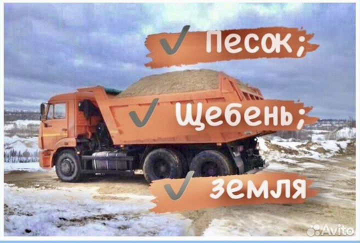 Пескогрунт с доставкой