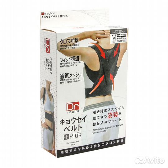 Корсет для коррекции осанки dr.magico plus