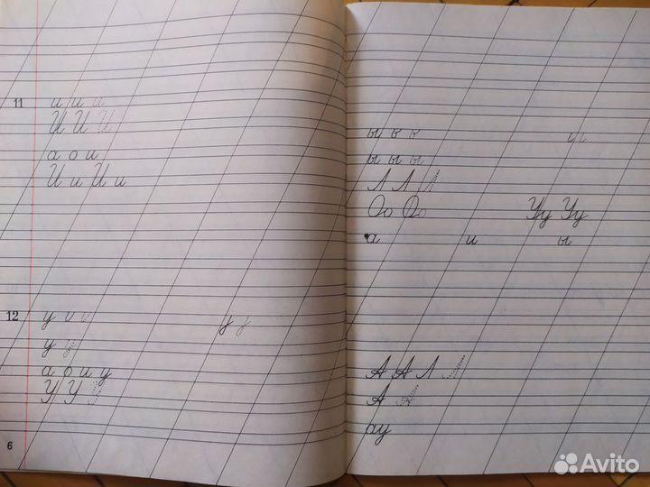 Прописи СССР. Коллекционное состояние