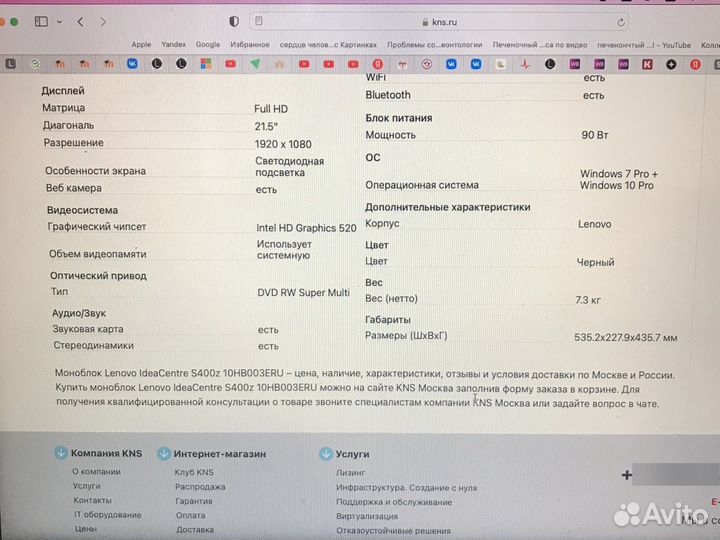 Моноблок Lenovo s400z 2015