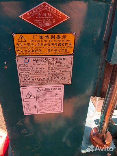 Ленточная пилорама китайская