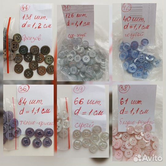 Пуговицы новые много