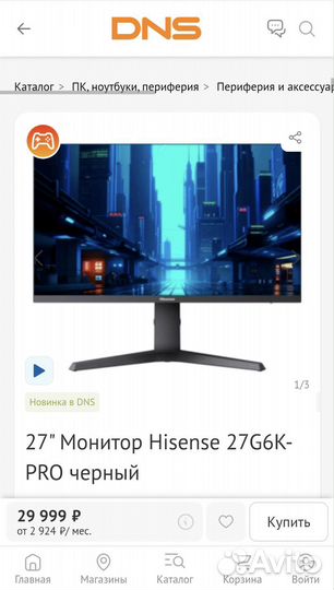 Монитор Hisense 27