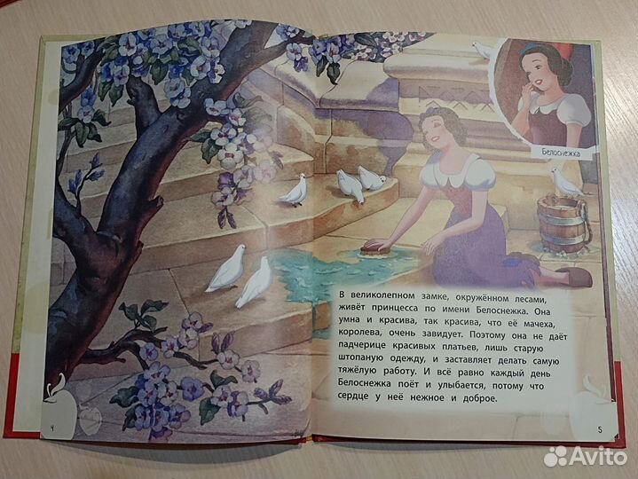 Белоснежка и семь гномов. Дисней. Том 5