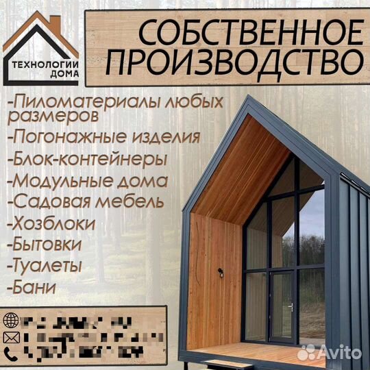 Таргетированная реклама