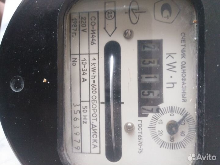 Счетчики электроэнергии СССР б\у