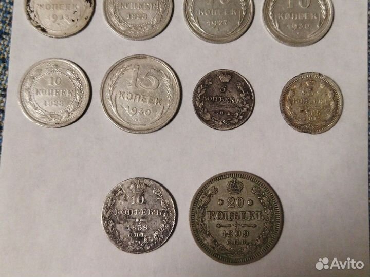 Монеты серебро ранние советы и царизм