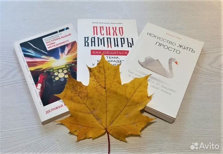 Книги по психологии/саморазвитию