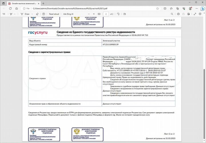 Участок 6,05 га (СНТ, ДНП)