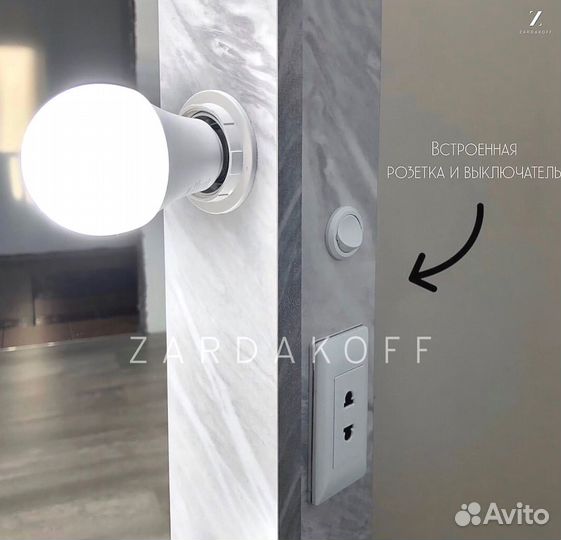 Гримерное зеркало с подсветкой