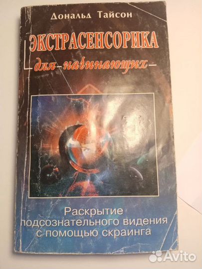 Гадание сварг