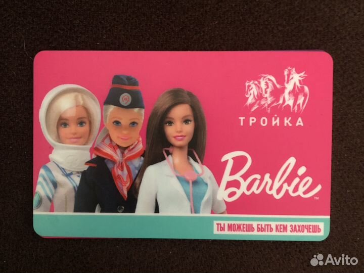 Коллекционная карта тройка Barbie Барби