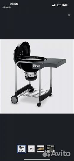 Гриль барбекю Weber