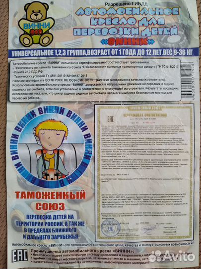 Бескаркасное автокресло 9-36кг(3 шт)