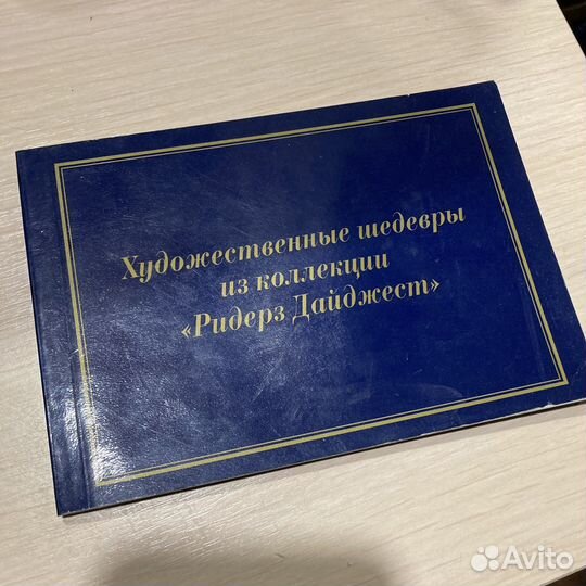 Художественные шедевры из коллекции открытки