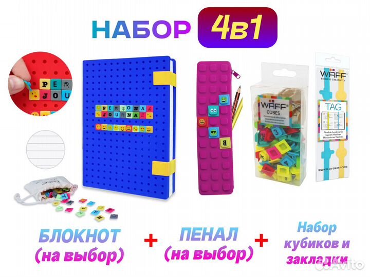 Канцелярский набор 4в1