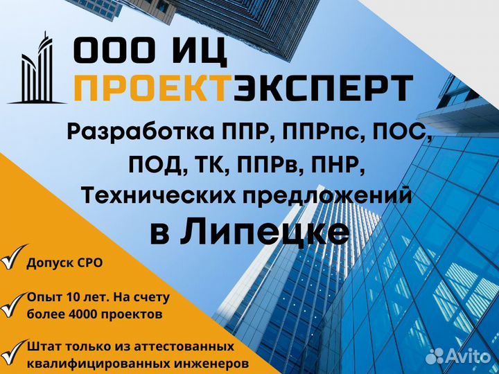 Разработка ппр, ппрпс, ТК, пос, под, Тех.предложен