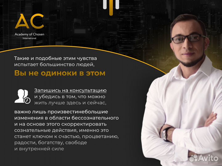 Психолог/Гитпнотерапевт/Целитель(мощнейший эффект)