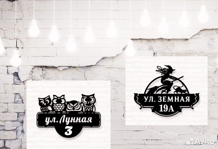 Табличка на дом с адресом