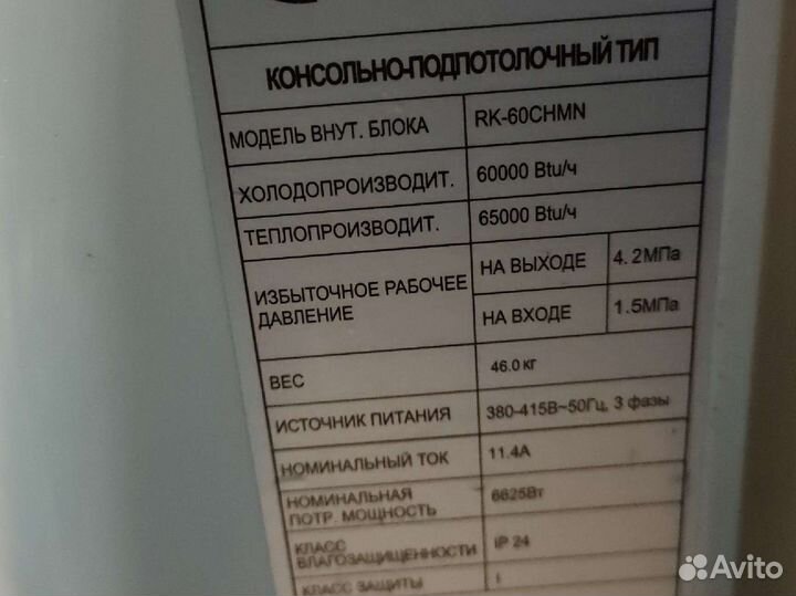Внутренний блок кондиционера бу