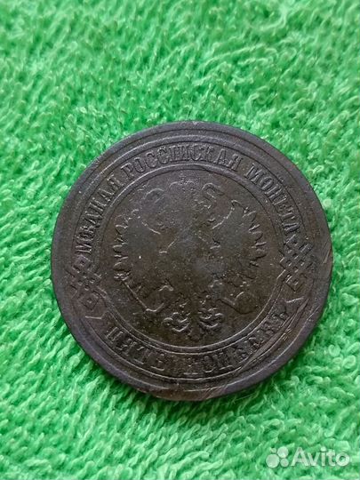 5 копеек 1880 года СПБ