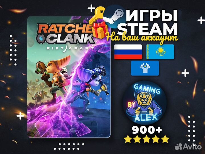 Ratchet and Clank: Rift Apart Steam