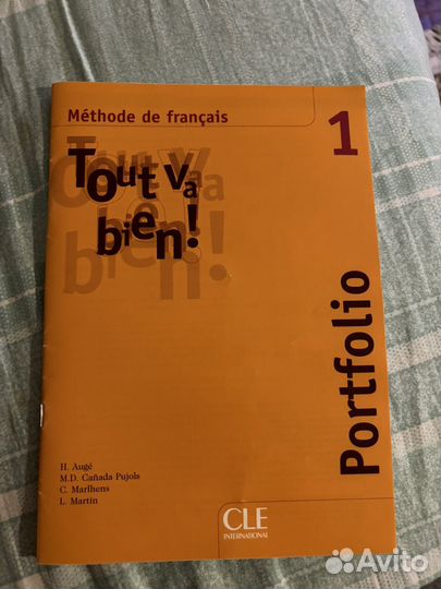 Тетрадь methode de francais 1 portfolio