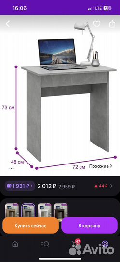 Компьютерный столик