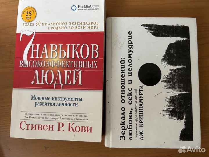 Книги по психологии и саморазвитию