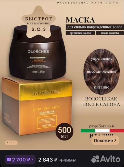 Набор для волос Olorchee