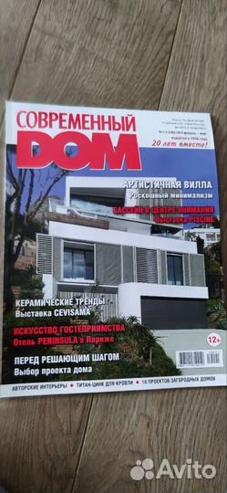 Журналы по дизайну