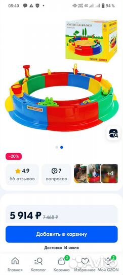 Песочница полесье кольцо Sandkasten