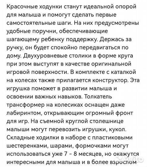 Ходунки каталка детские