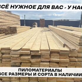 Доска обрезная 25х100х6000