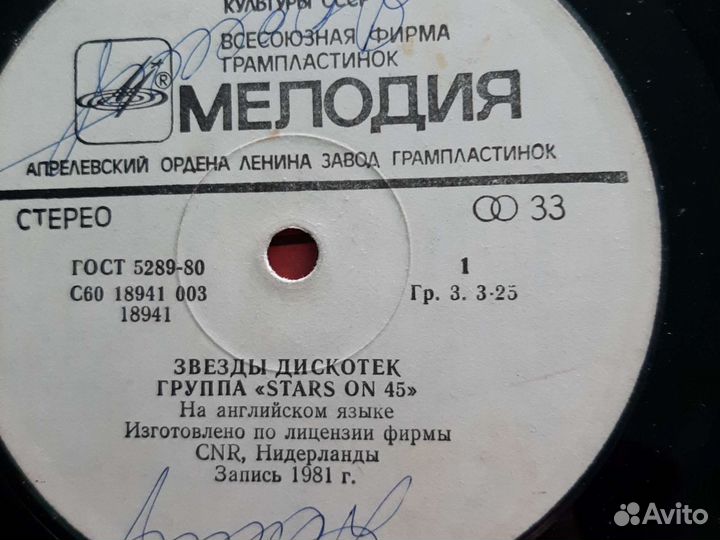 Виниловые пластинки СССР