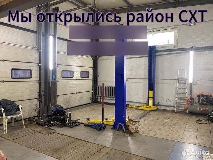 Автосервис