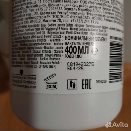 Крем-гель для душа Barnangen