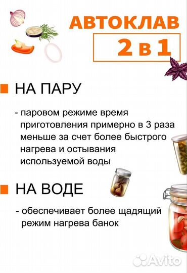 Автоклав Добрый Жар 2 в 1, 17 л, нержавеющая сталь