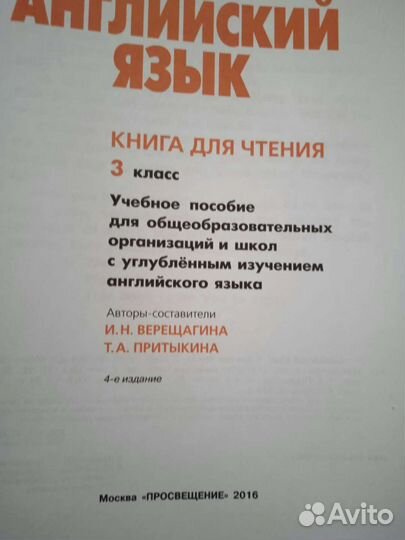 Комплект english 3 учебник (2 части) и reader