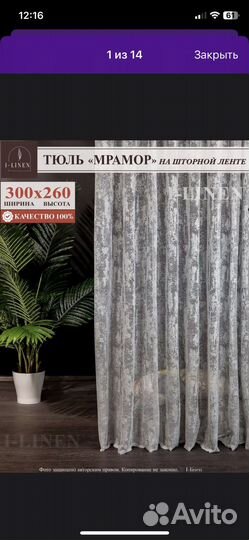 Шторы и тюль