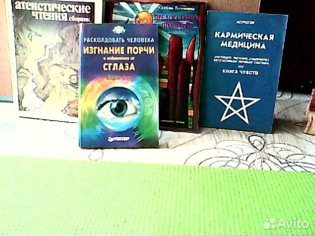 Книги, журналы медицинские, астрологические