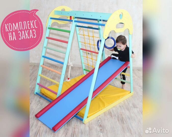 Детский спортивный комплекс, Солнышко 120