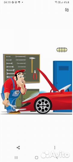 Автосервис