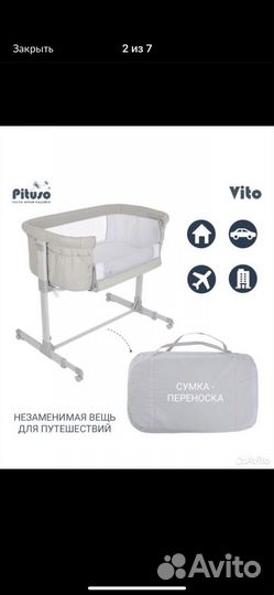 Кроватка детская(колыбель) Pituso